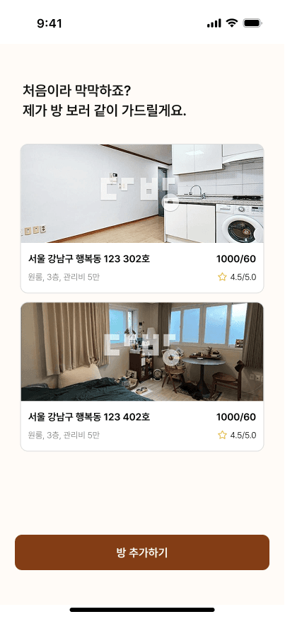 부메랑 screenshot 2