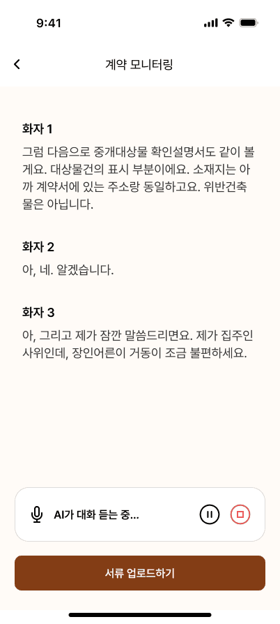 부메랑 screenshot 3