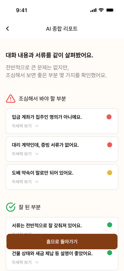 부메랑 screenshot 4