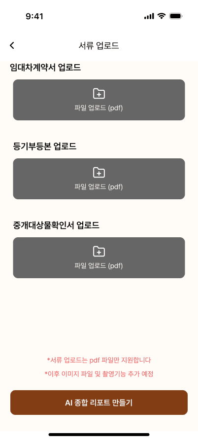 부메랑 screenshot 5