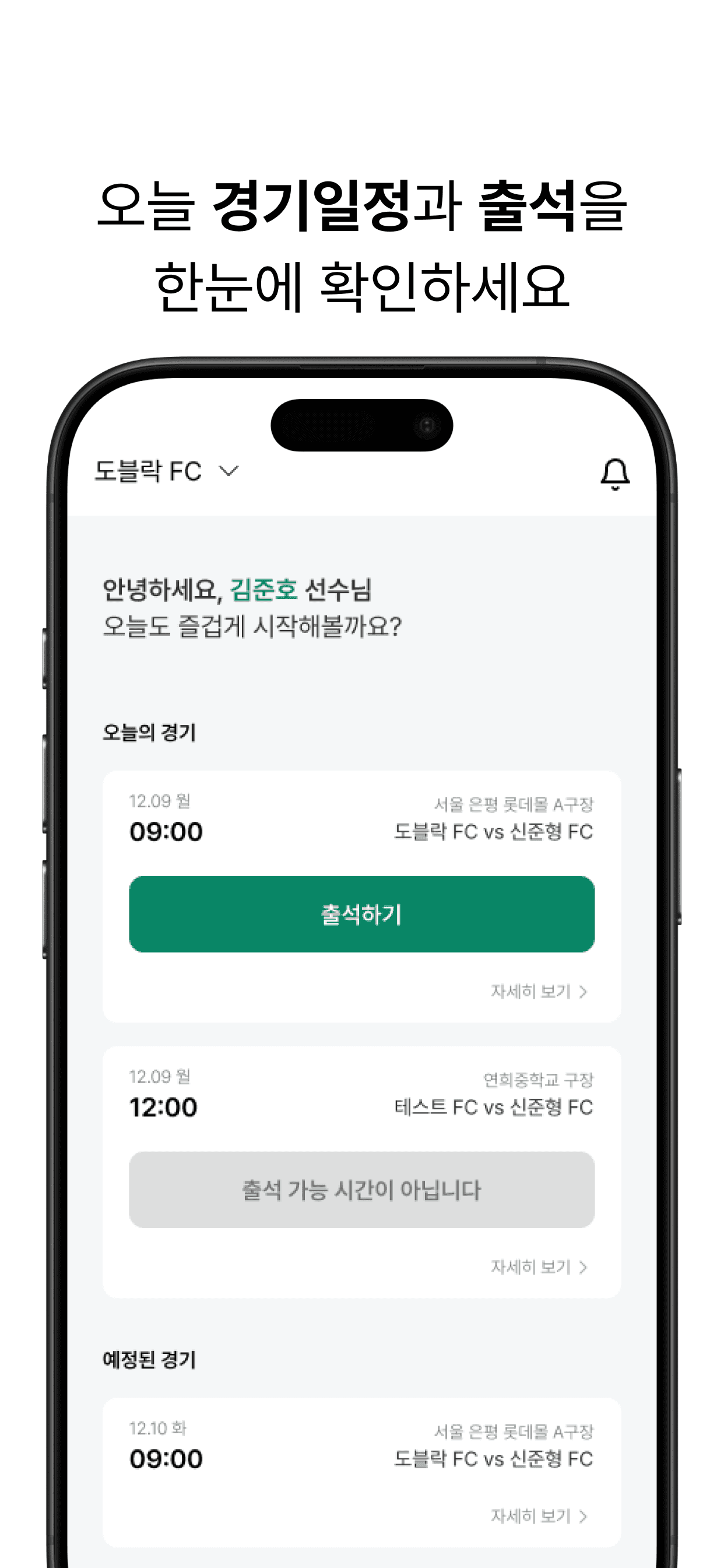 피치체크 screenshot 1