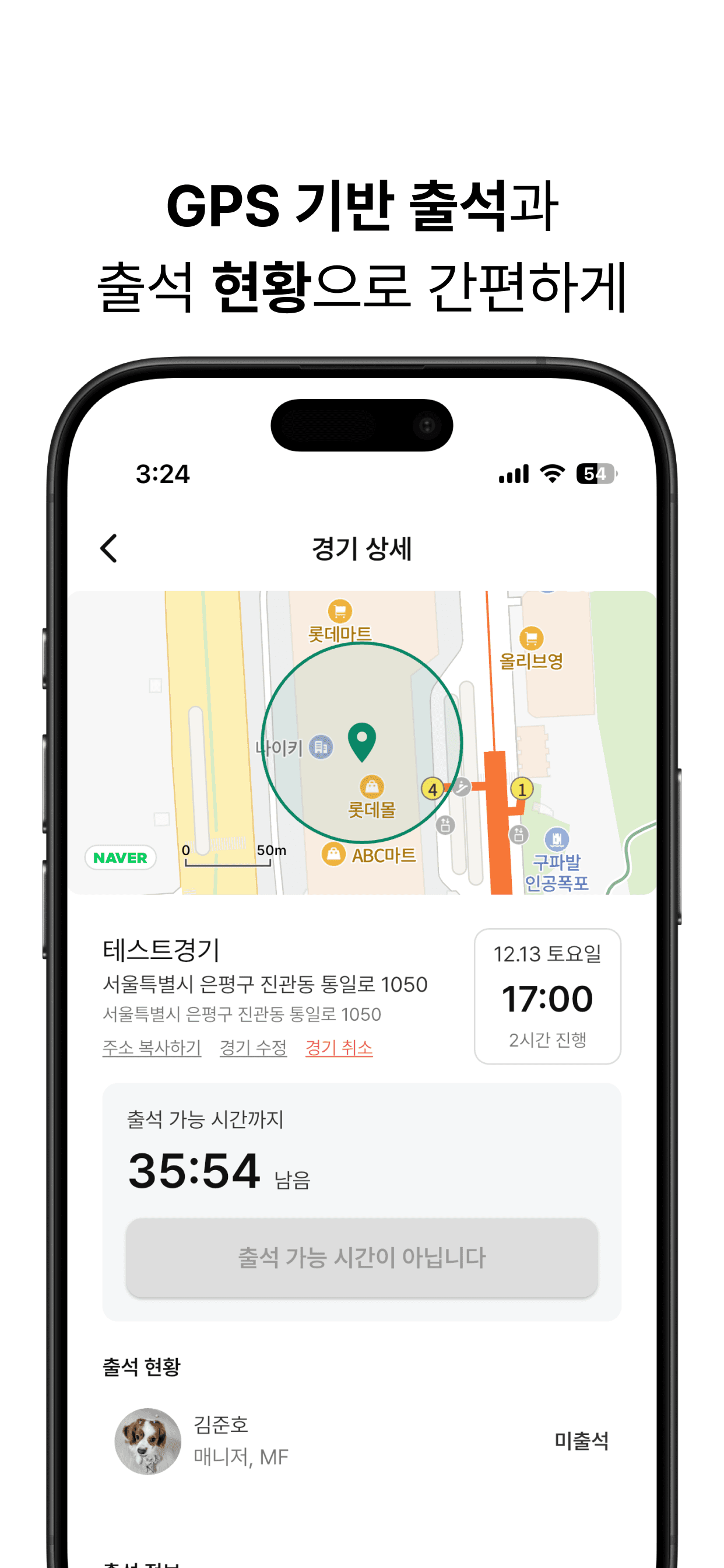 피치체크 screenshot 2