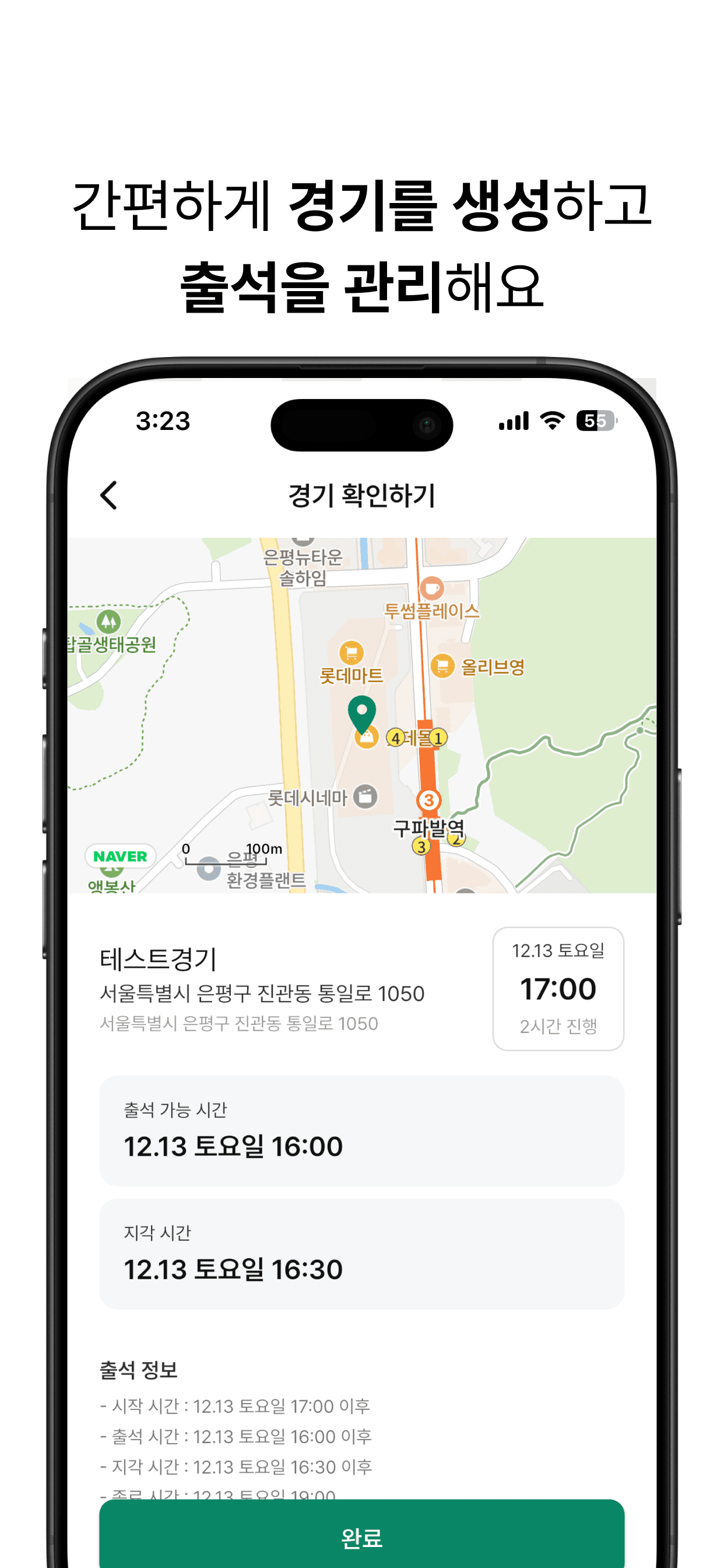 피치체크 screenshot 3
